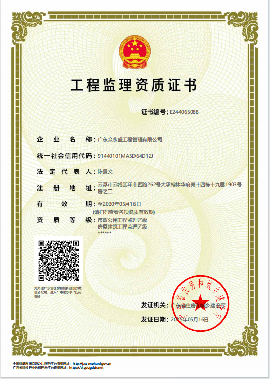 有关资质（资格）证书（原件扫描件）