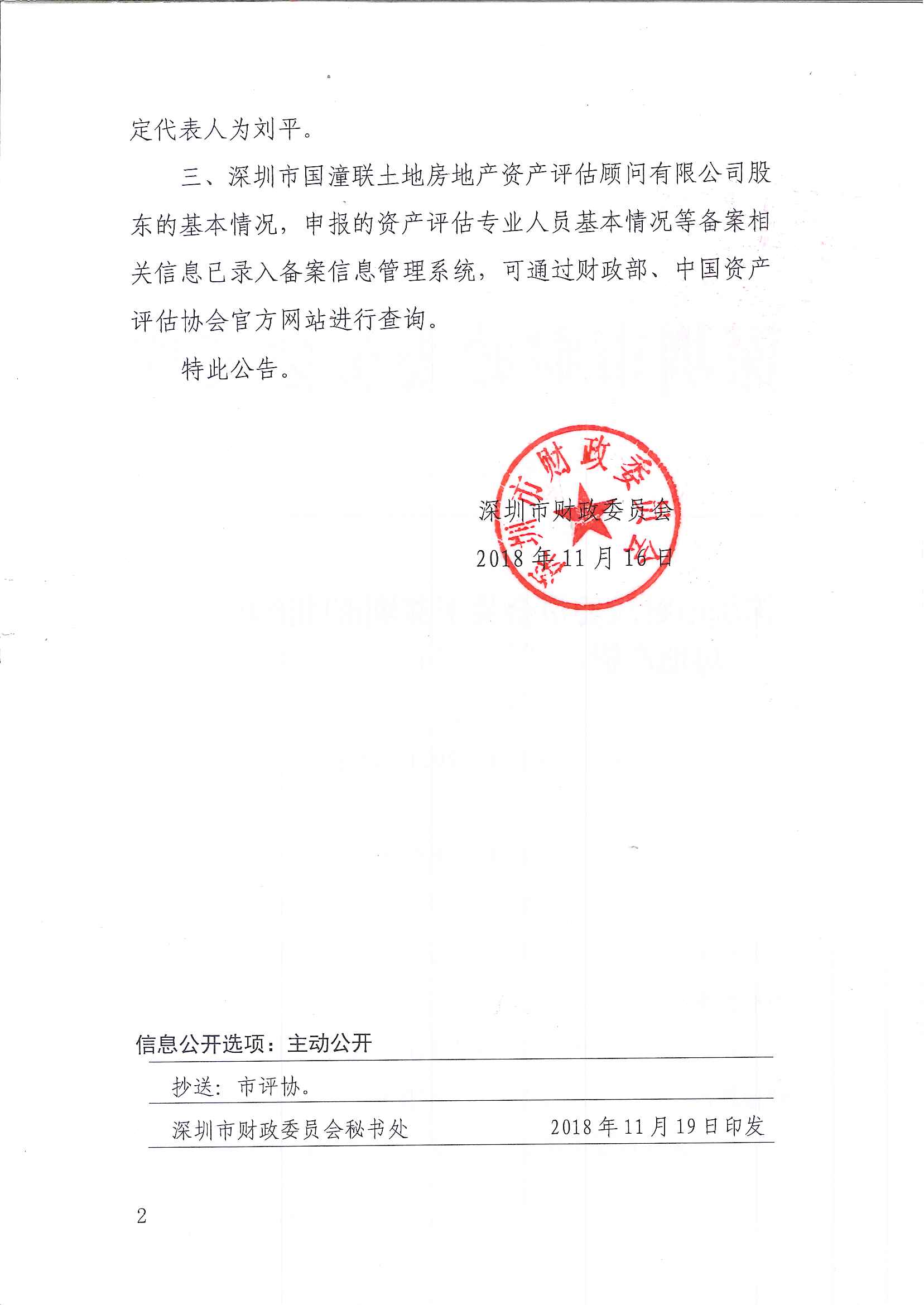 资质（资格）证书（原件扫描件）