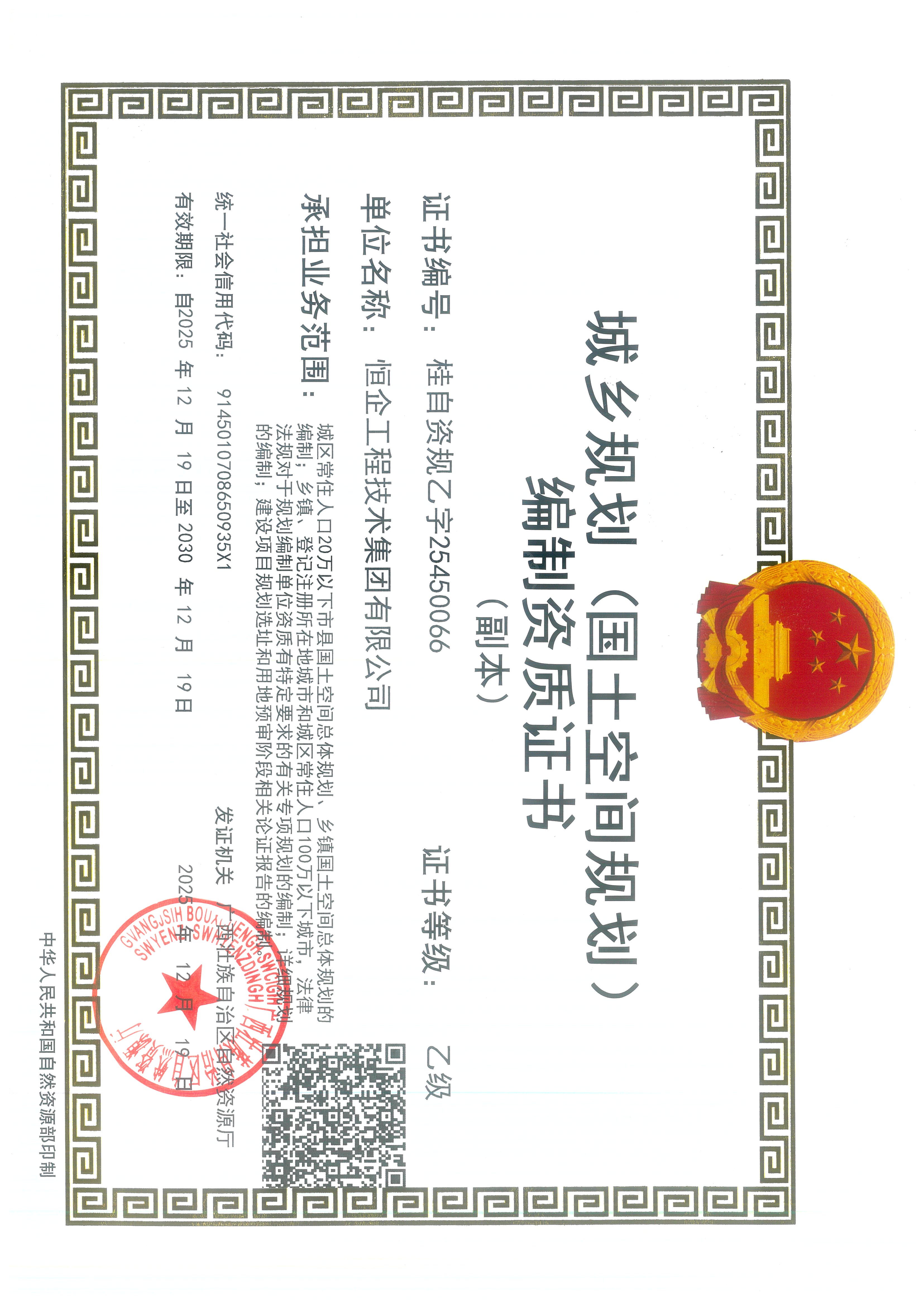 有关资质（资格）证书（原件扫描件）