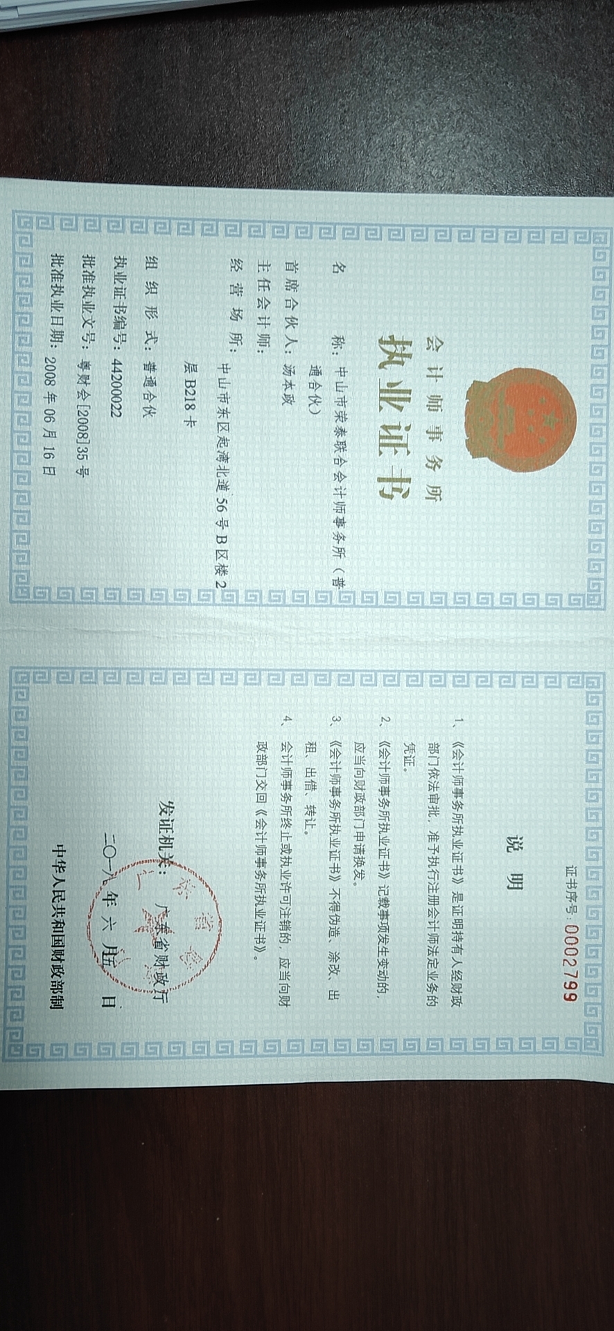 资质（资格）证书（原件扫描件）