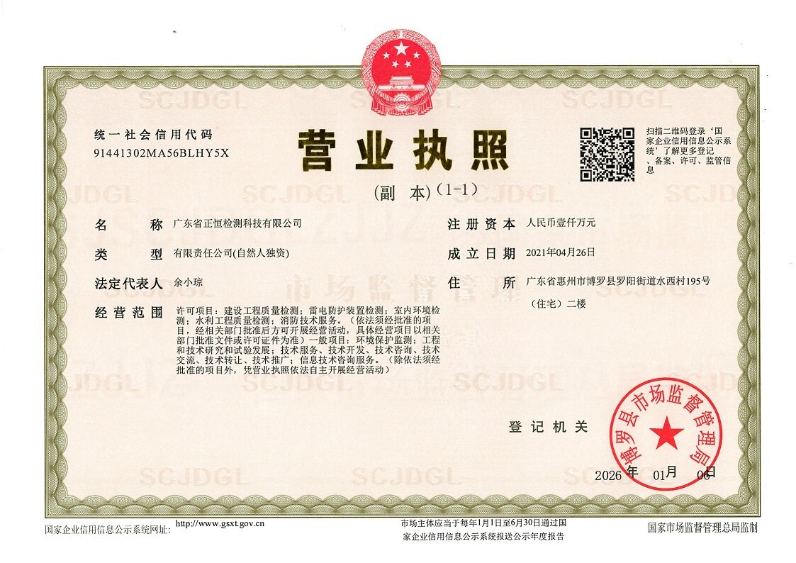 营业执照或法人登记证（原件扫描件）【企业提供营业执照，事业单位或社会组织提供法人登记证】