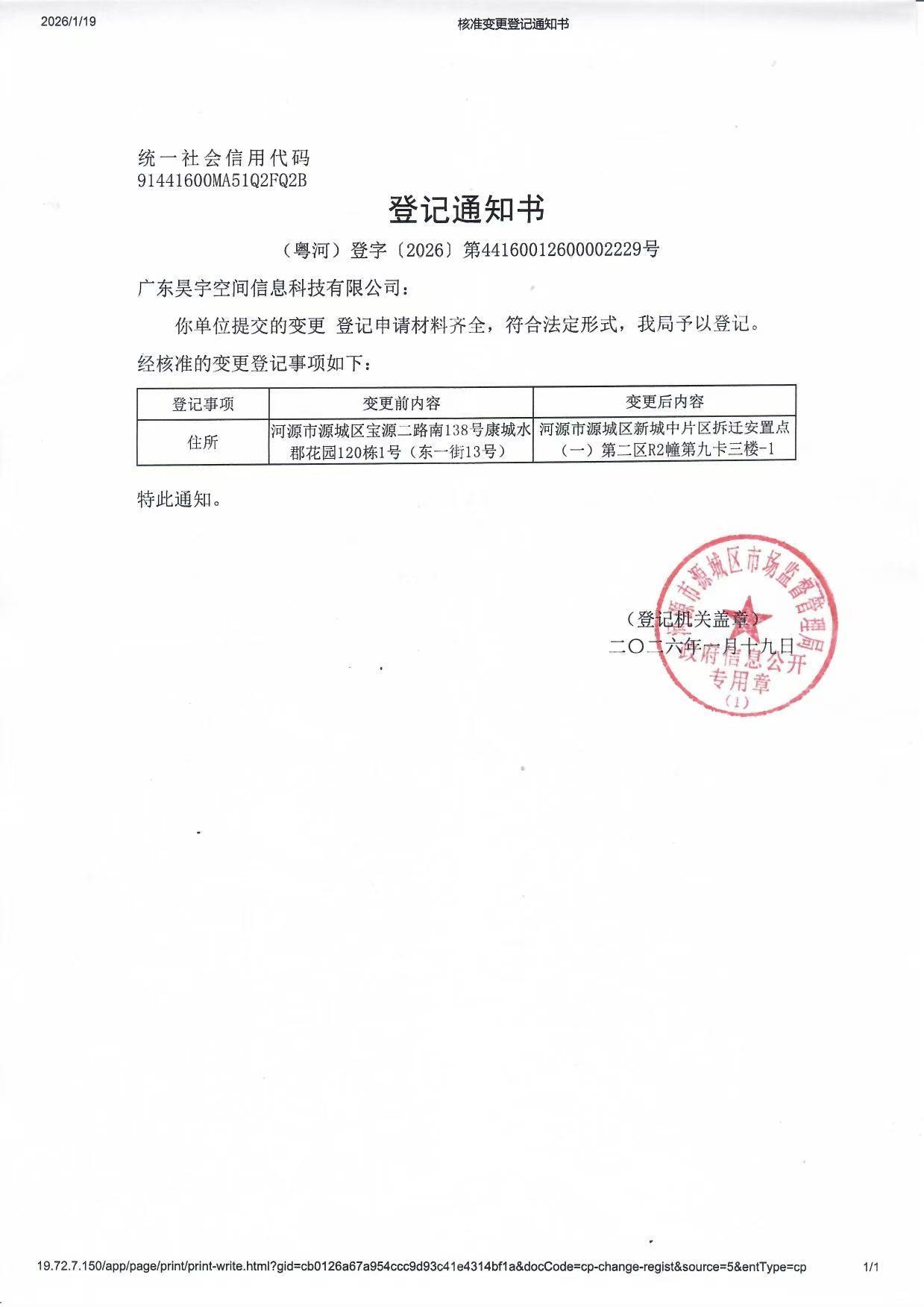 营业执照或法人登记证（原件扫描件）【企业提供营业执照，事业单位或社会组织提供法人登记证】