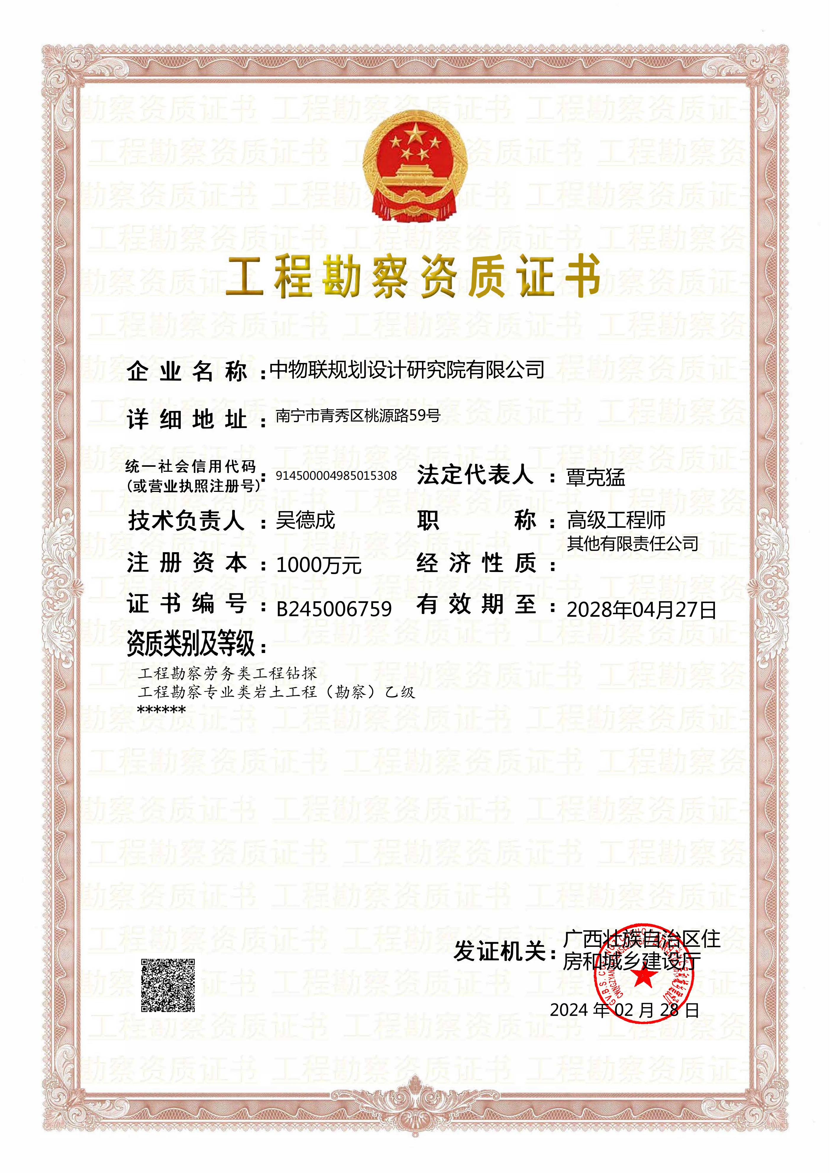 资质（资格）证书（原件扫描件）