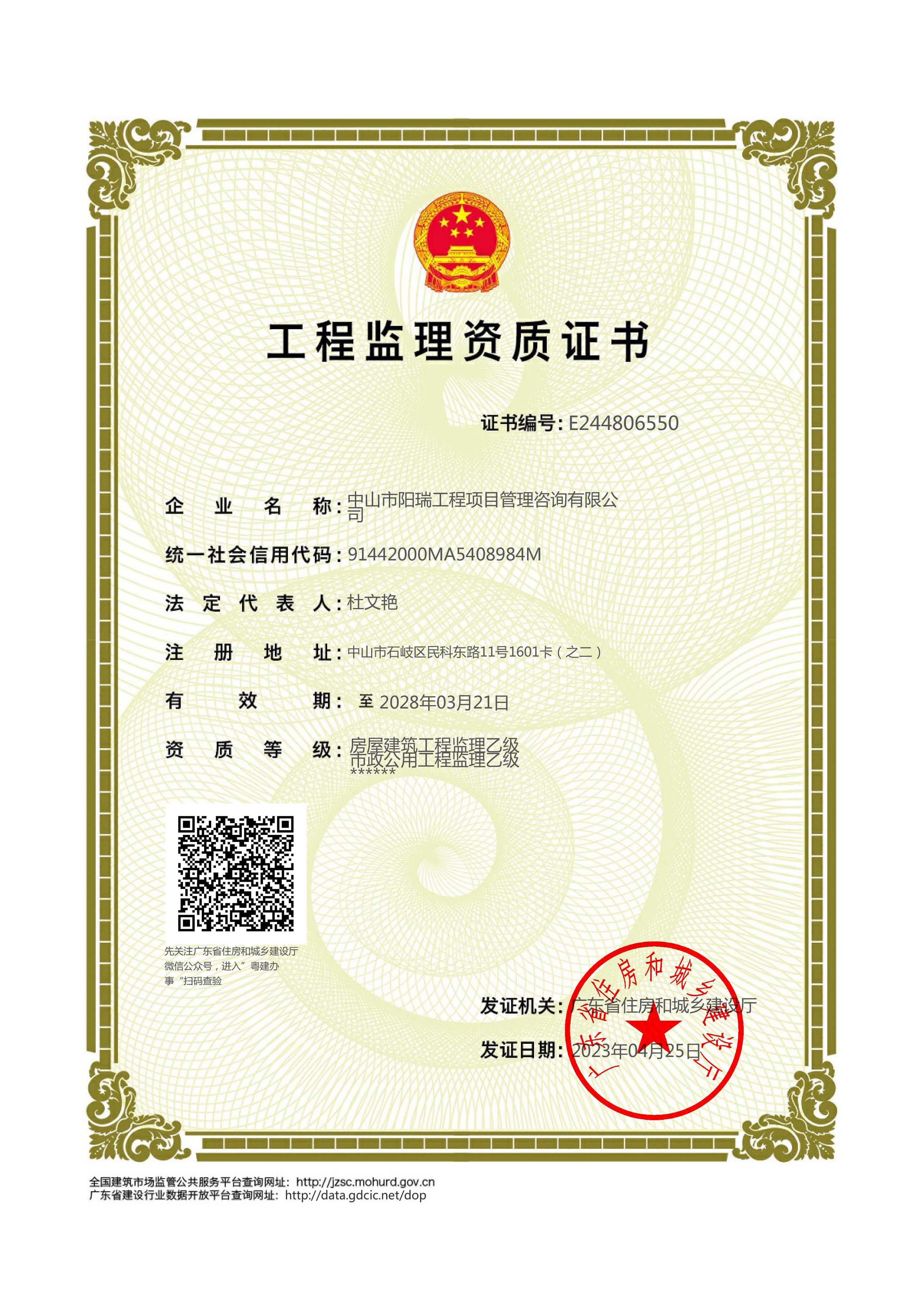 资质（资格）证书（原件扫描件）