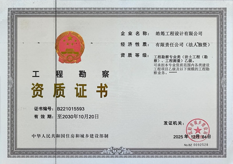 有关资质（资格）证书（原件扫描件）