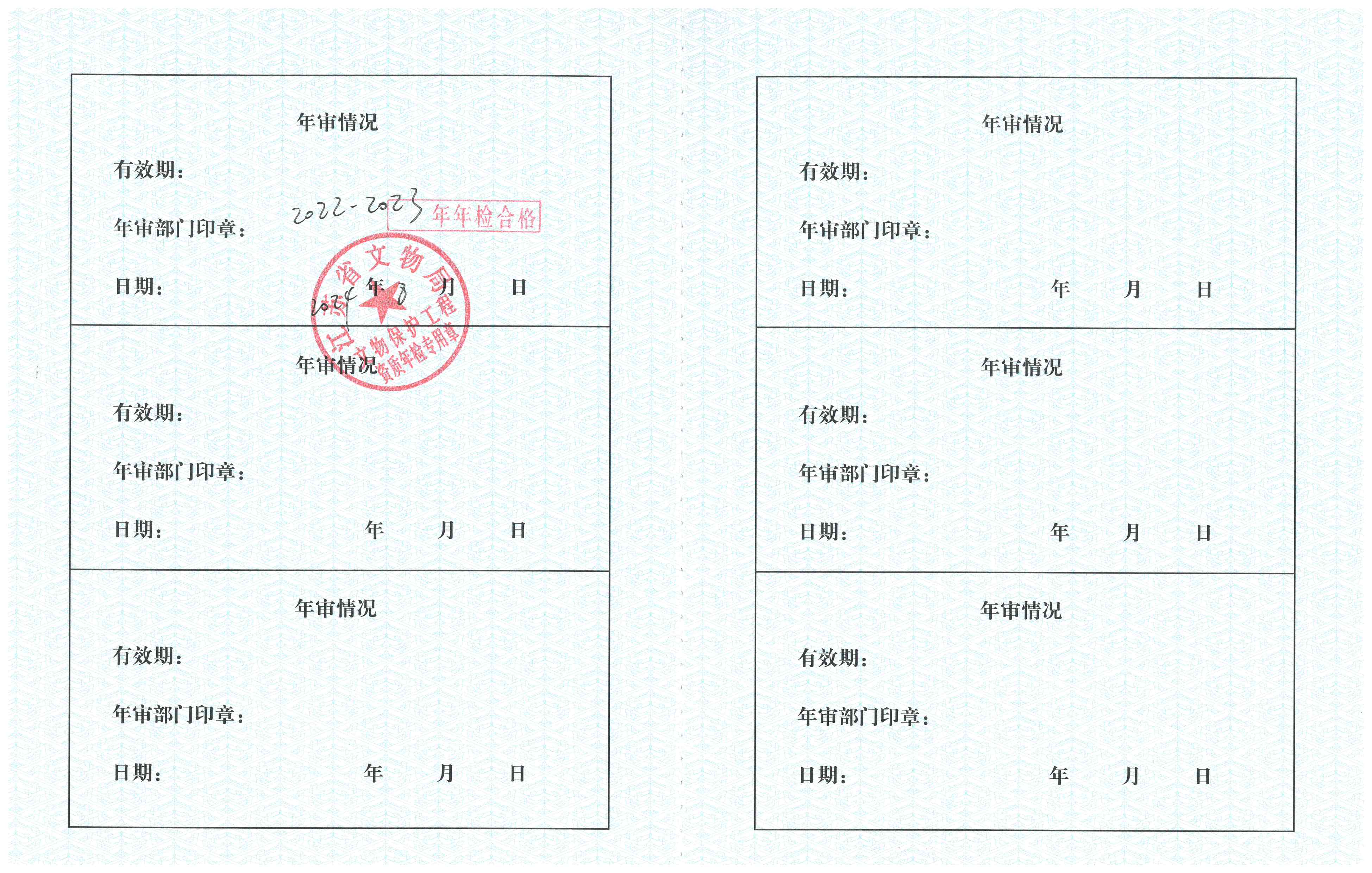 资质（资格）证书（原件扫描件）