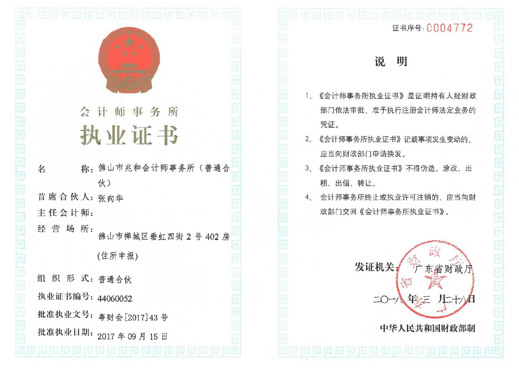 资质（资格）证书（原件扫描件）