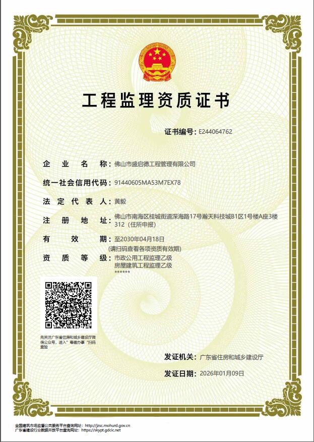 有关资质（资格）证书（原件扫描件）