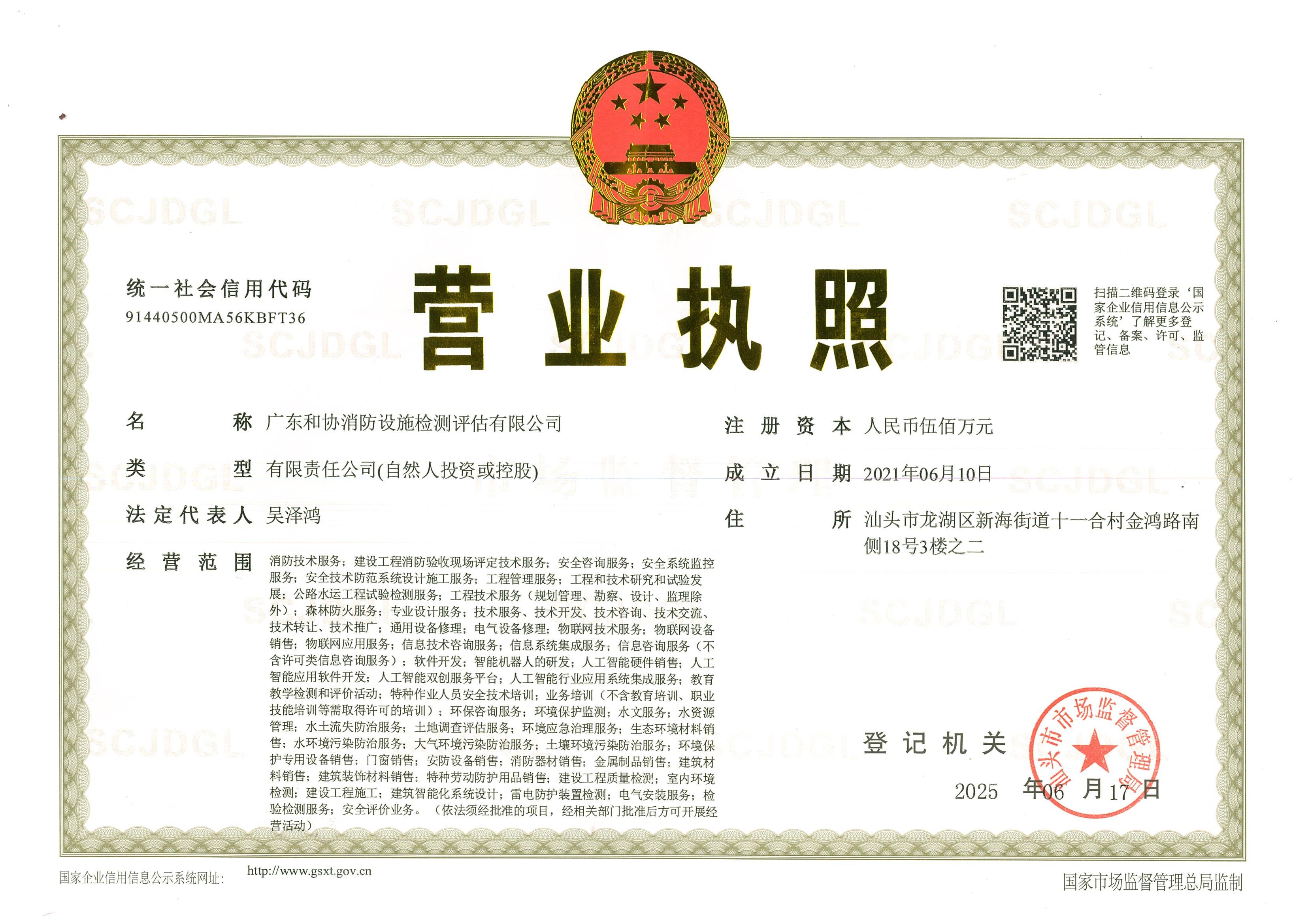 营业执照或法人登记证（原件扫描件）【企业提供营业执照，事业单位或社会组织提供法人登记证】