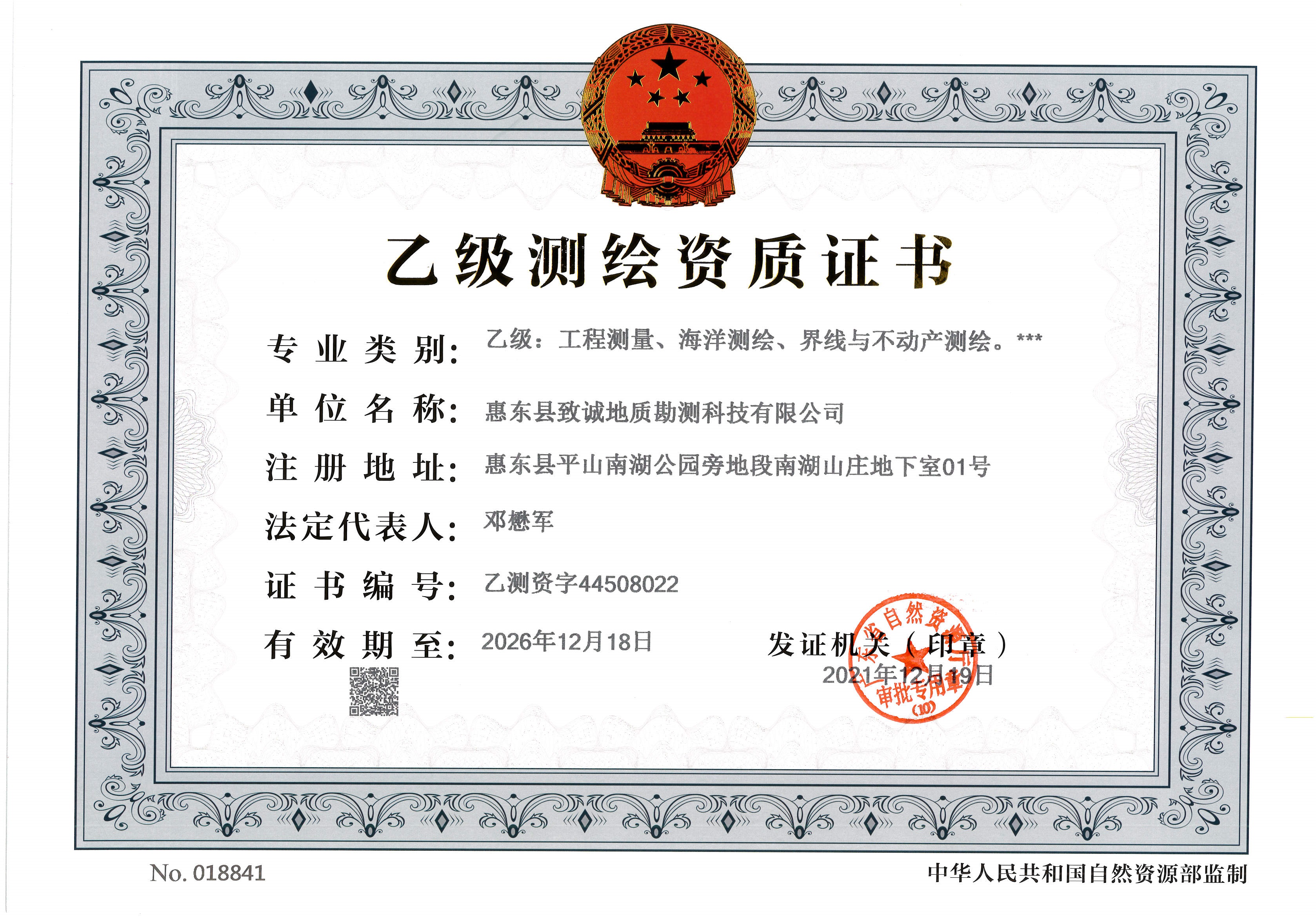 有关资质（资格）证书（原件扫描件）