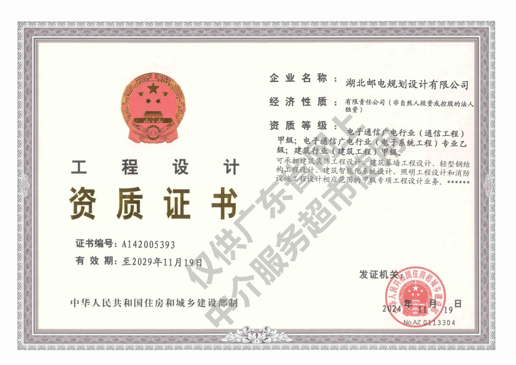 有关资质（资格）证书（原件扫描件）