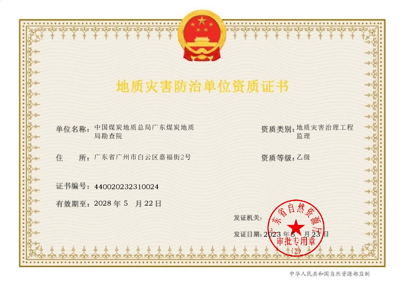 资质（资格）证书（原件扫描件）