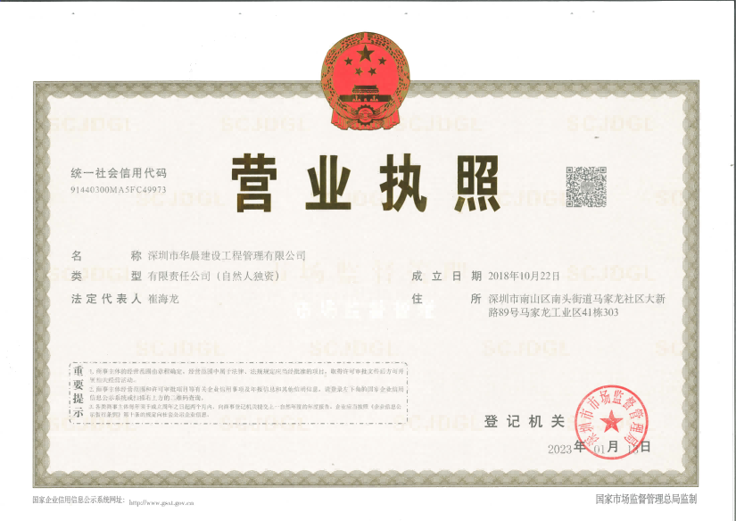 营业执照或法人登记证（原件扫描件）【企业提供营业执照，事业单位或社会组织提供法人登记证】