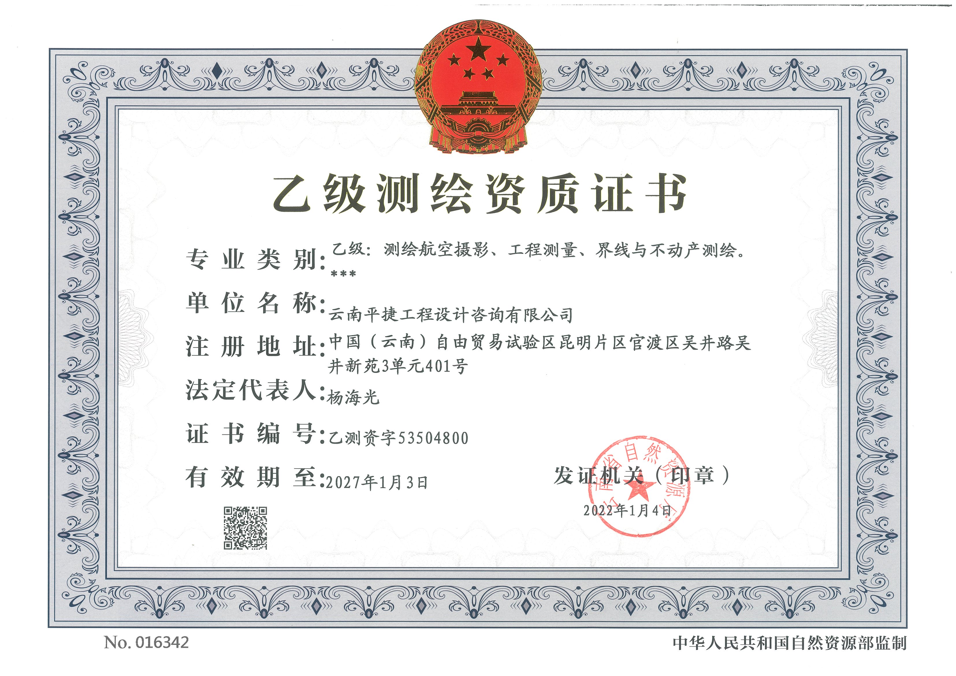 资质（资格）证书（原件扫描件）