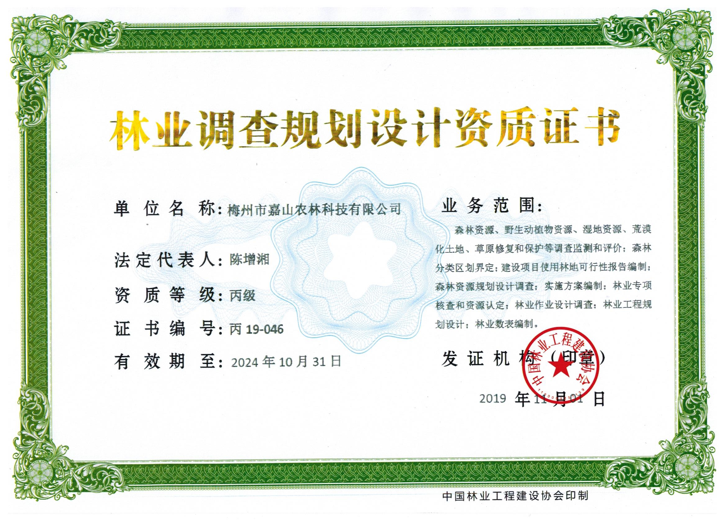 有关资质（资格）证书（原件扫描件）