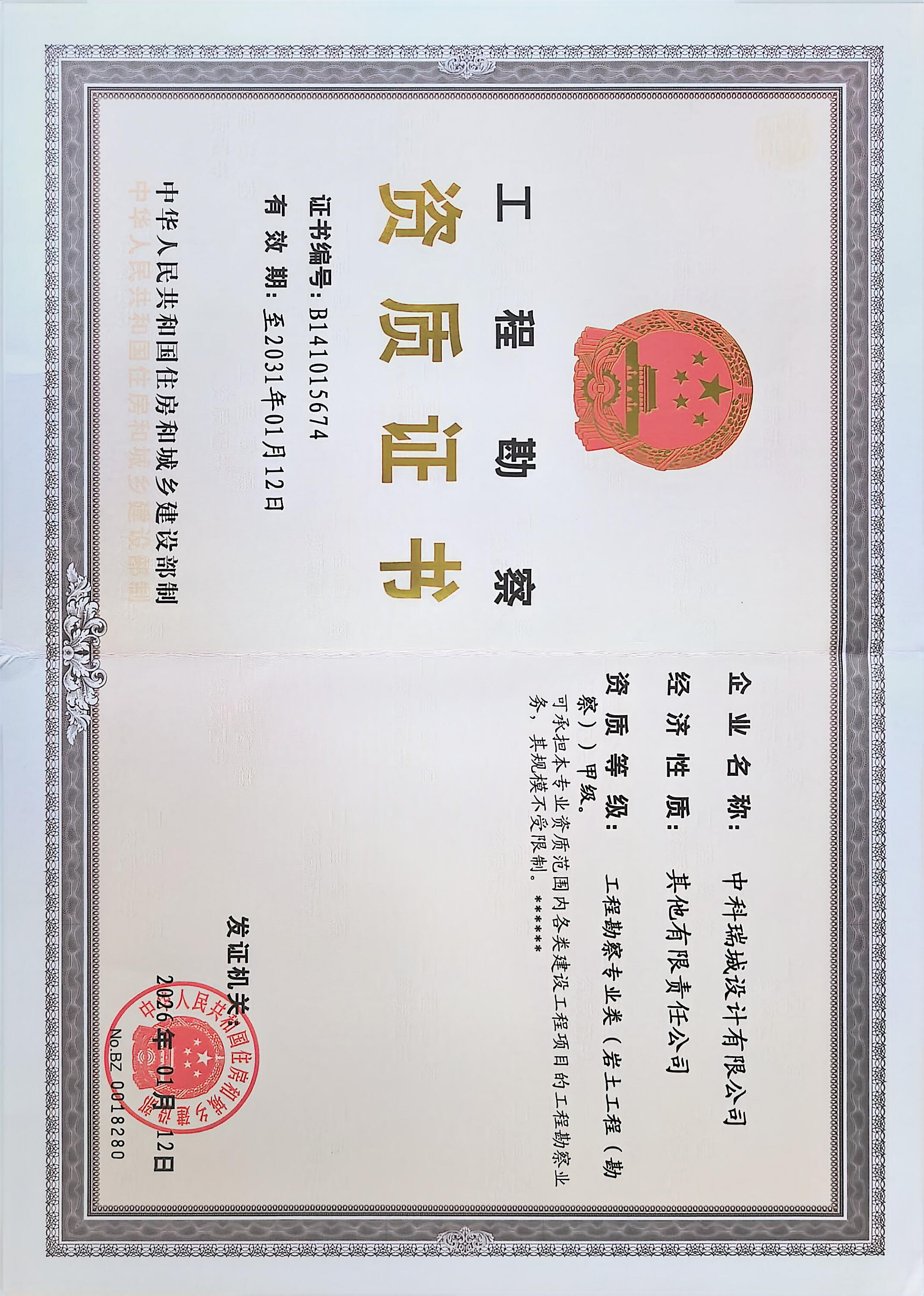 有关资质（资格）证书（原件扫描件）