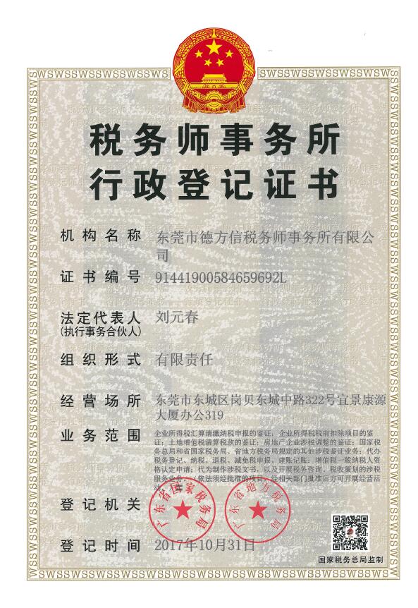 资质（资格）证书（原件扫描件）