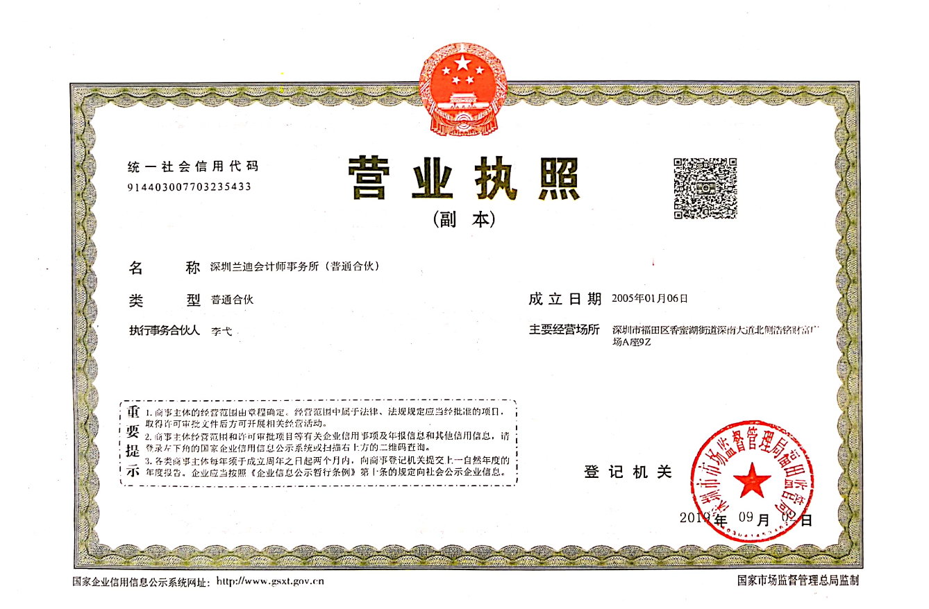 加载统一社会信用代码的营业执照（属社会组织的提供社会团体法人登记证或民办非企业单位法人登记证，属事业单位的提供法人登记证）