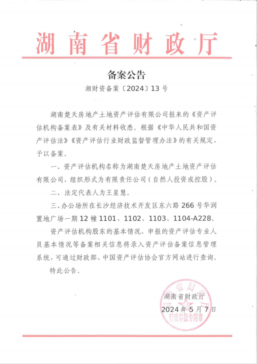 资质（资格）证书（原件扫描件）