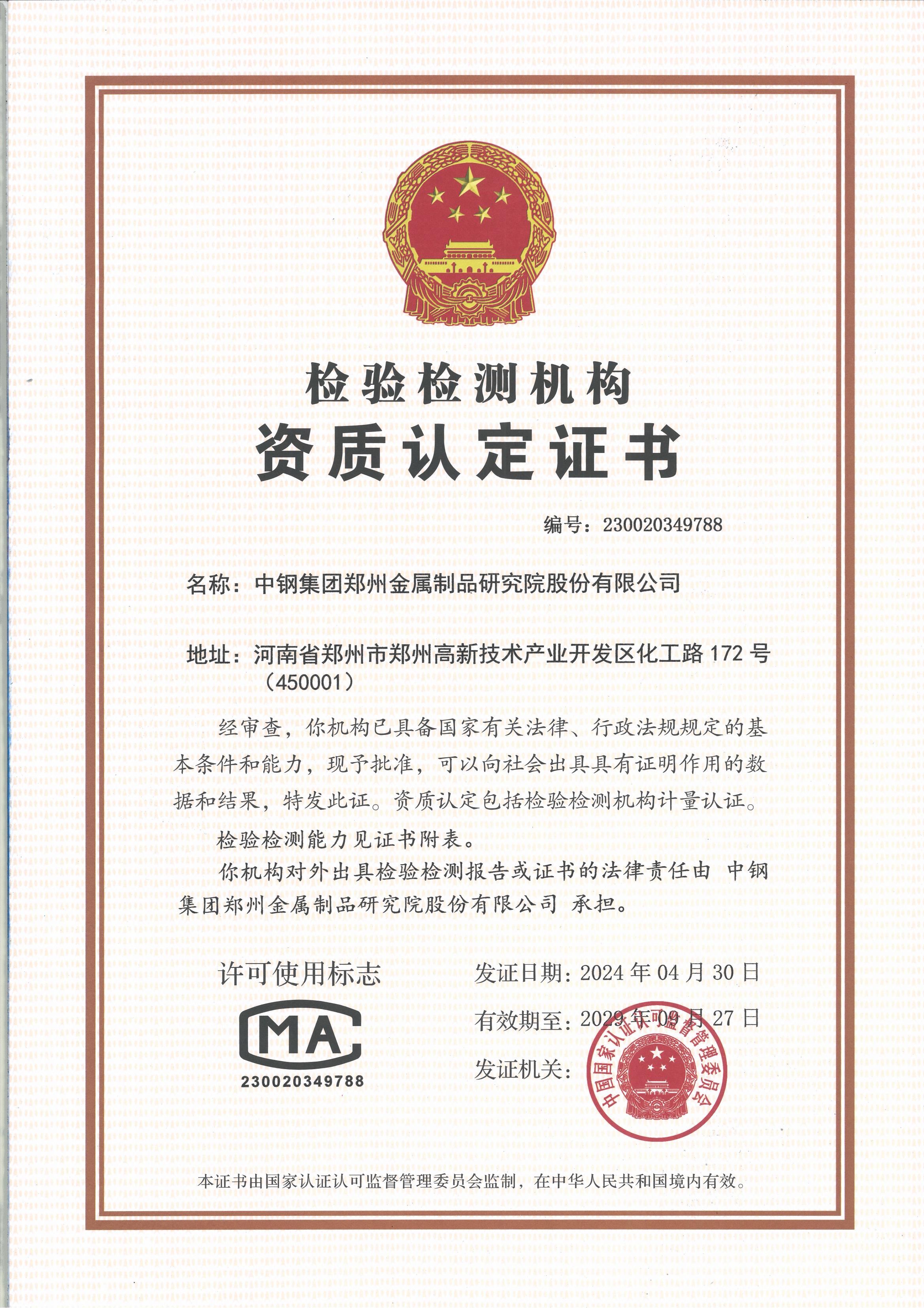 有关资质（资格）证书（原件扫描件）