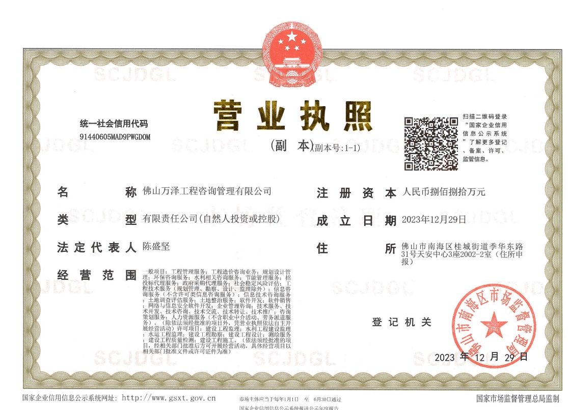 营业执照或法人登记证（原件扫描件）【企业提供营业执照，事业单位或社会组织提供法人登记证】