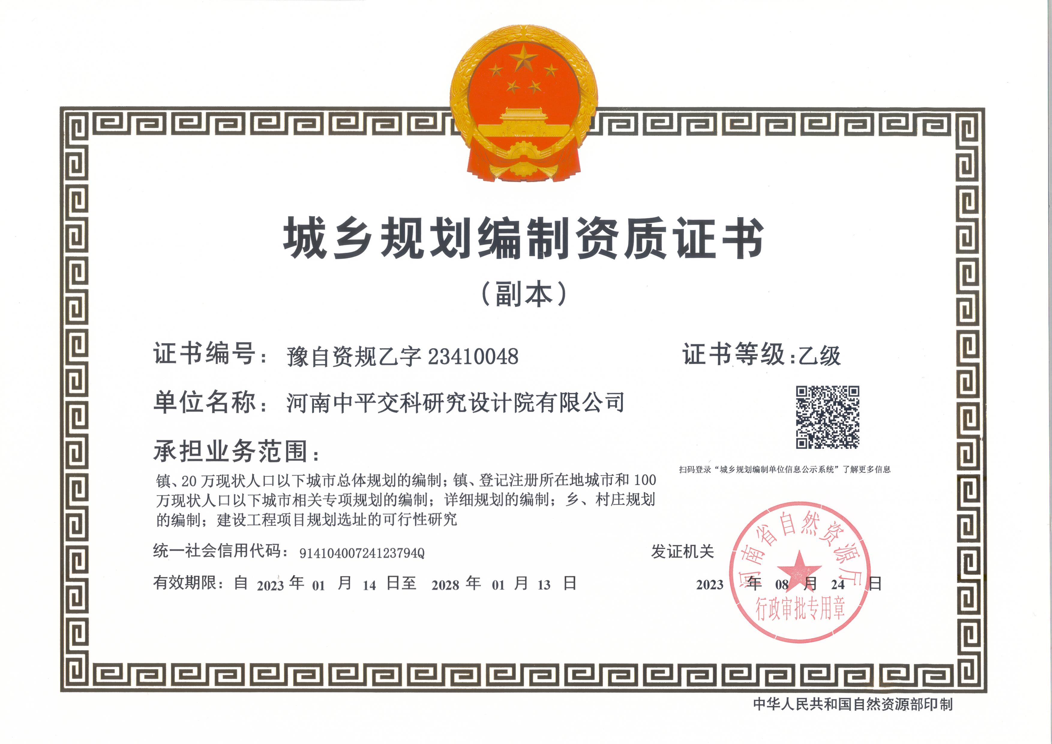 资质（资格）证书（原件扫描件）