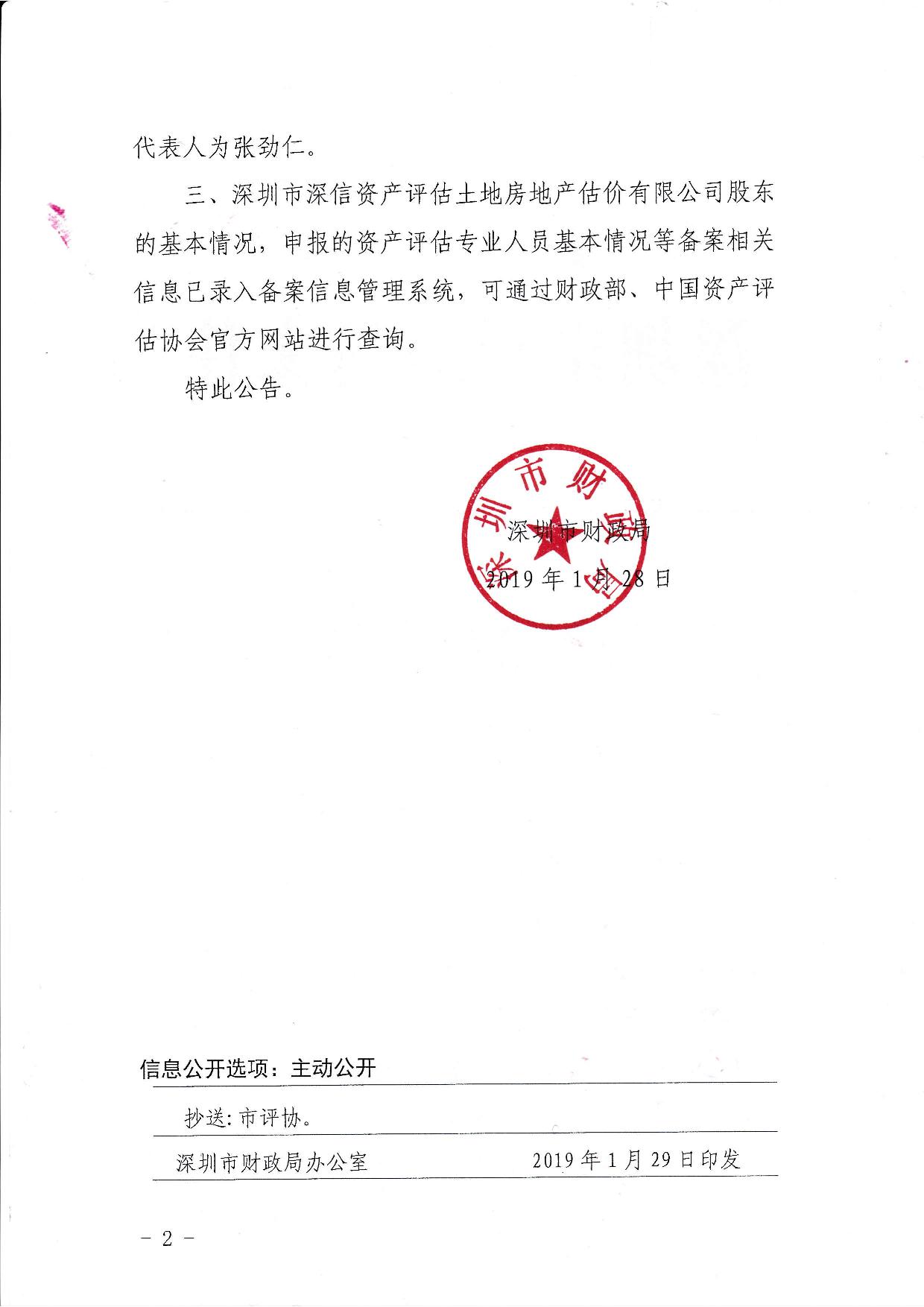 资质（资格）证书（原件扫描件）