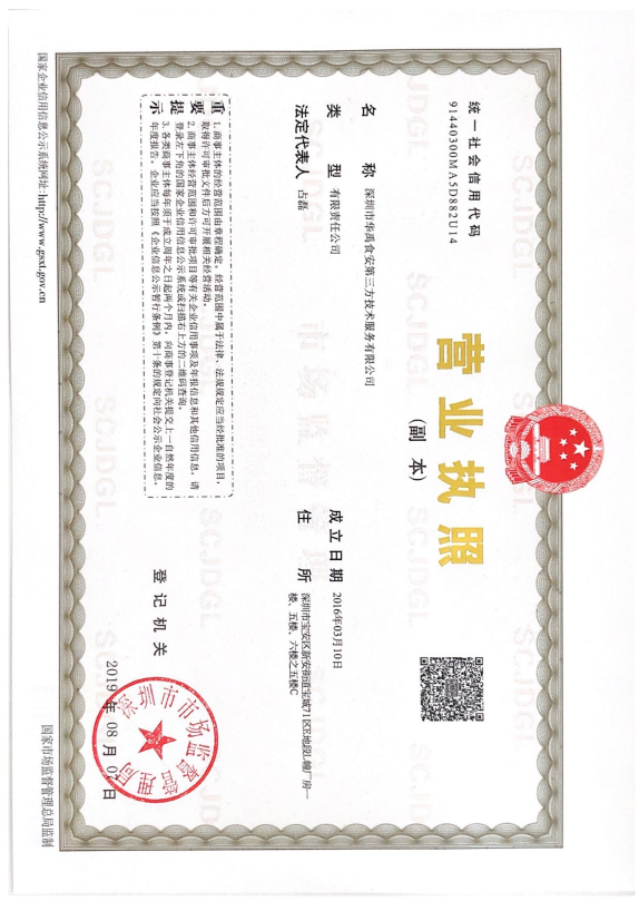 加载统一社会信用代码的营业执照（属社会组织的提供社会团体法人登记证或民办非企业单位法人登记证，属事业单位的提供法人登记证）