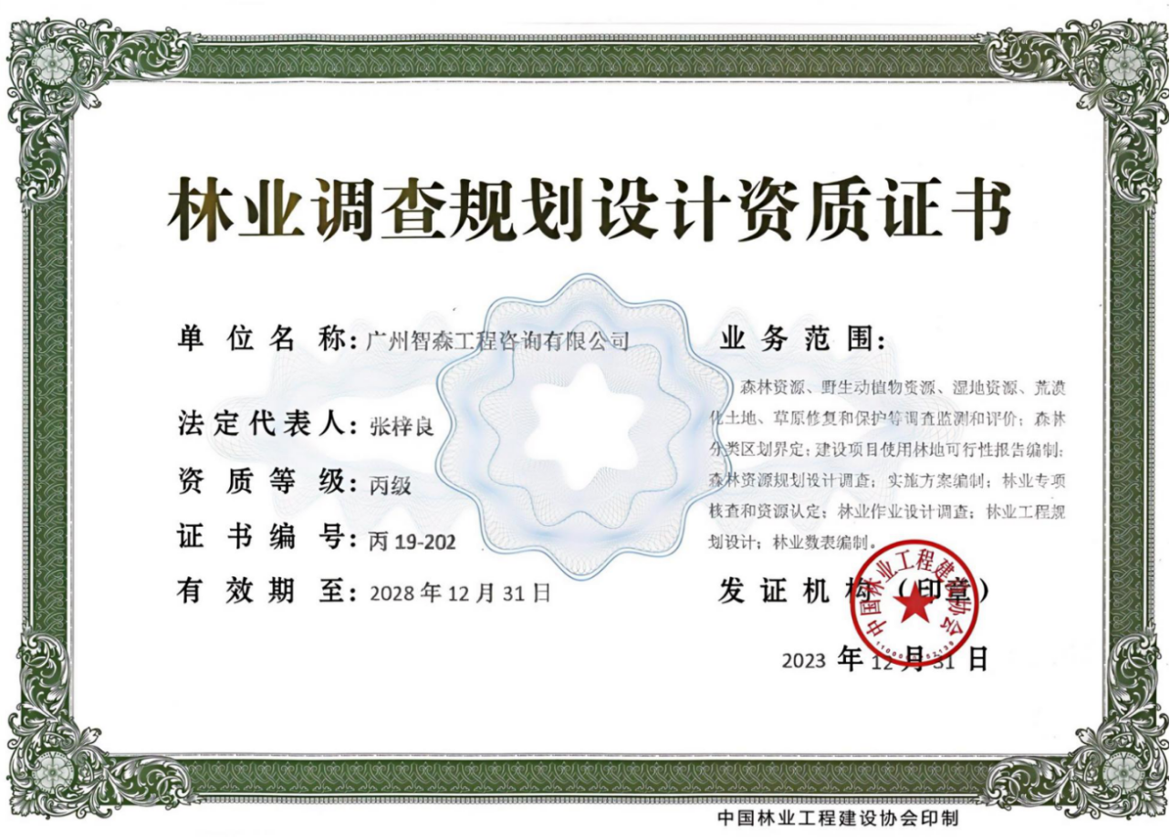 资质（资格）证书（原件扫描件）