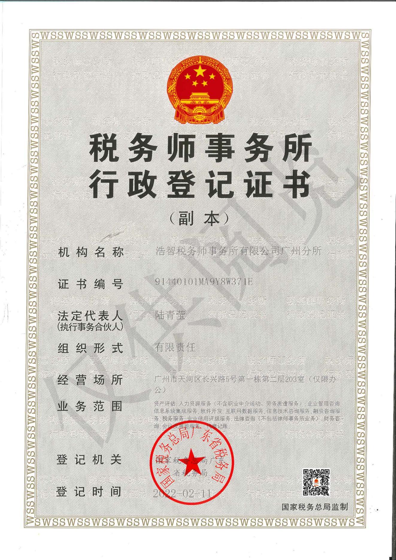 资质（资格）证书（原件扫描件）