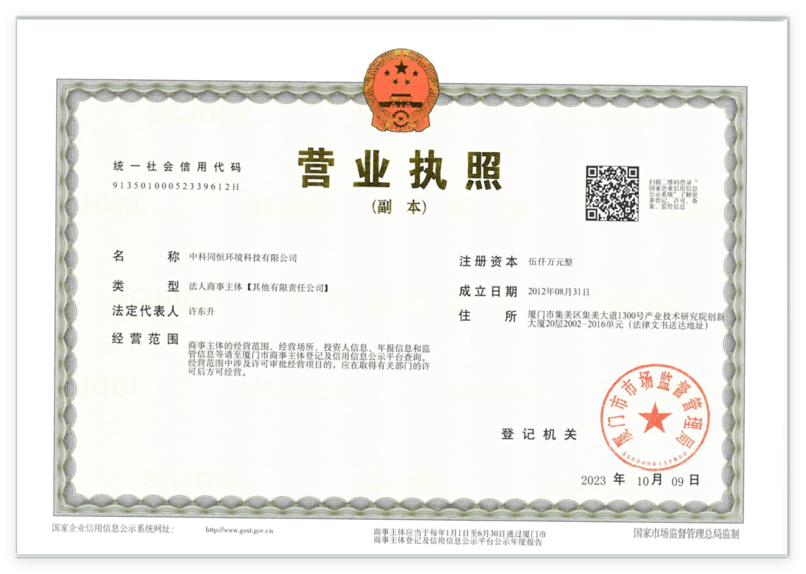 营业执照或法人登记证（原件扫描件）【企业提供营业执照，事业单位或社会组织提供法人登记证】