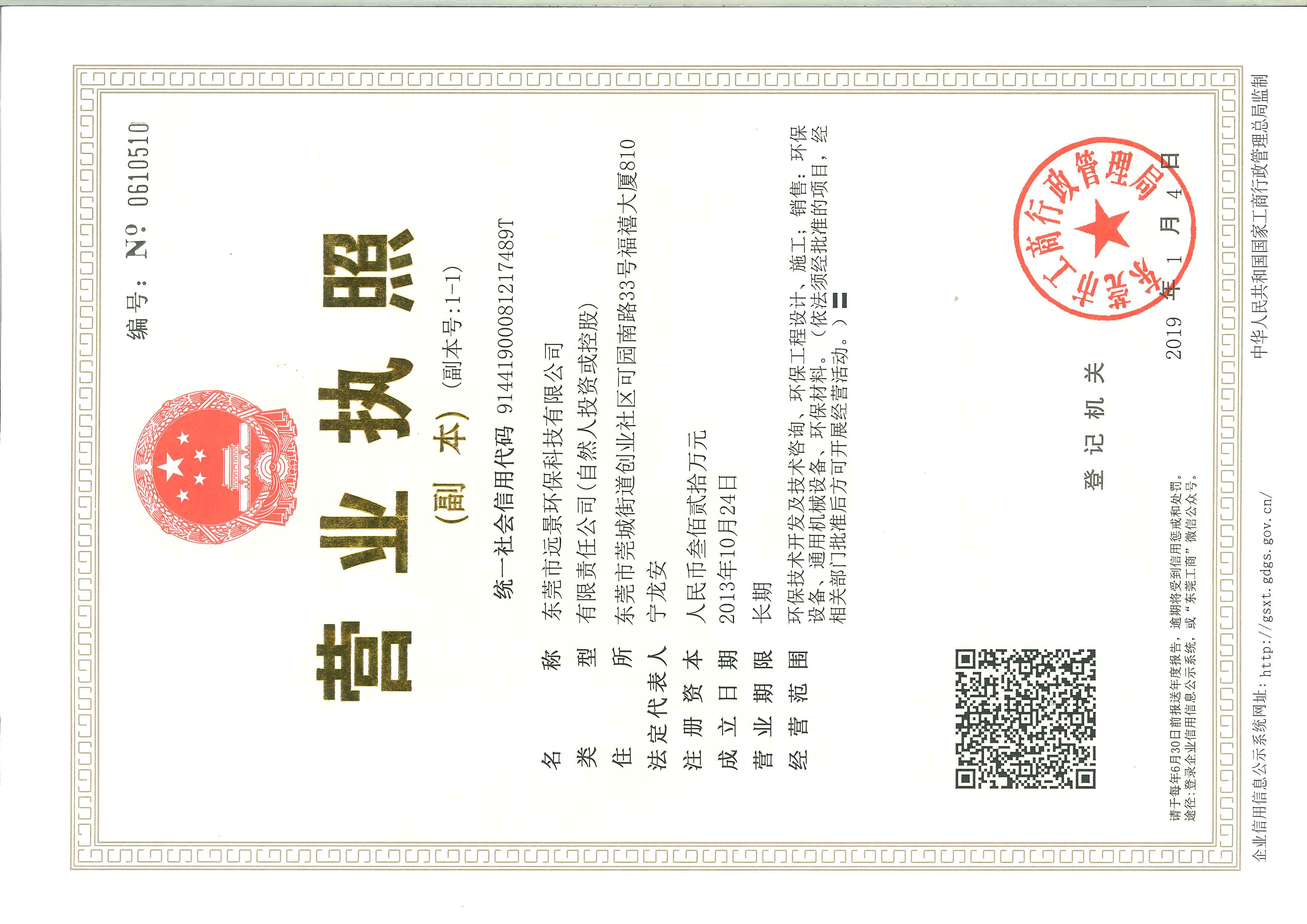 加载统一社会信用代码的营业执照（属社会组织的提供社会团体法人登记证或民办非企业单位法人登记证，属事业单位的提供法人登记证）