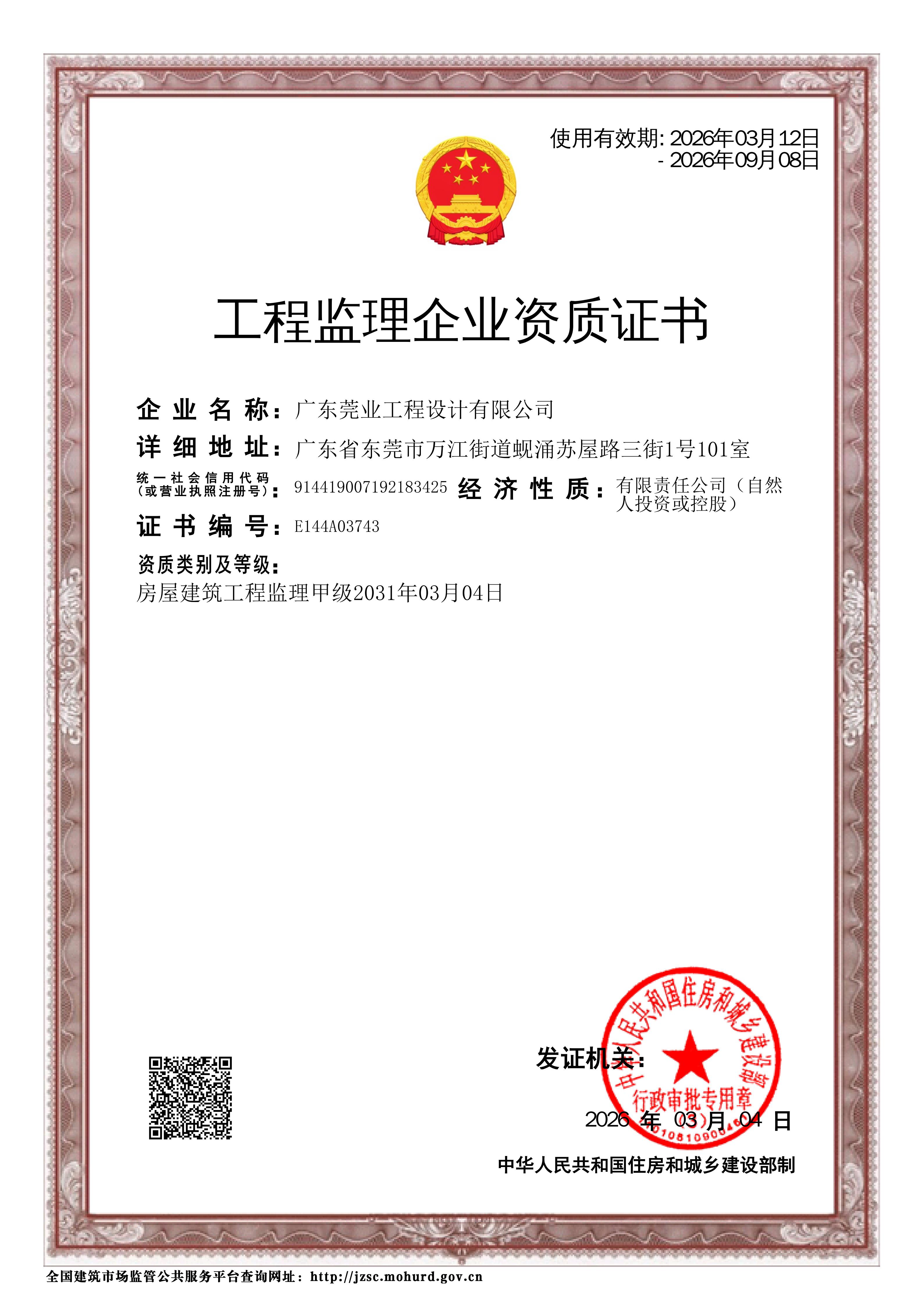 资质（资格）证书（原件扫描件）