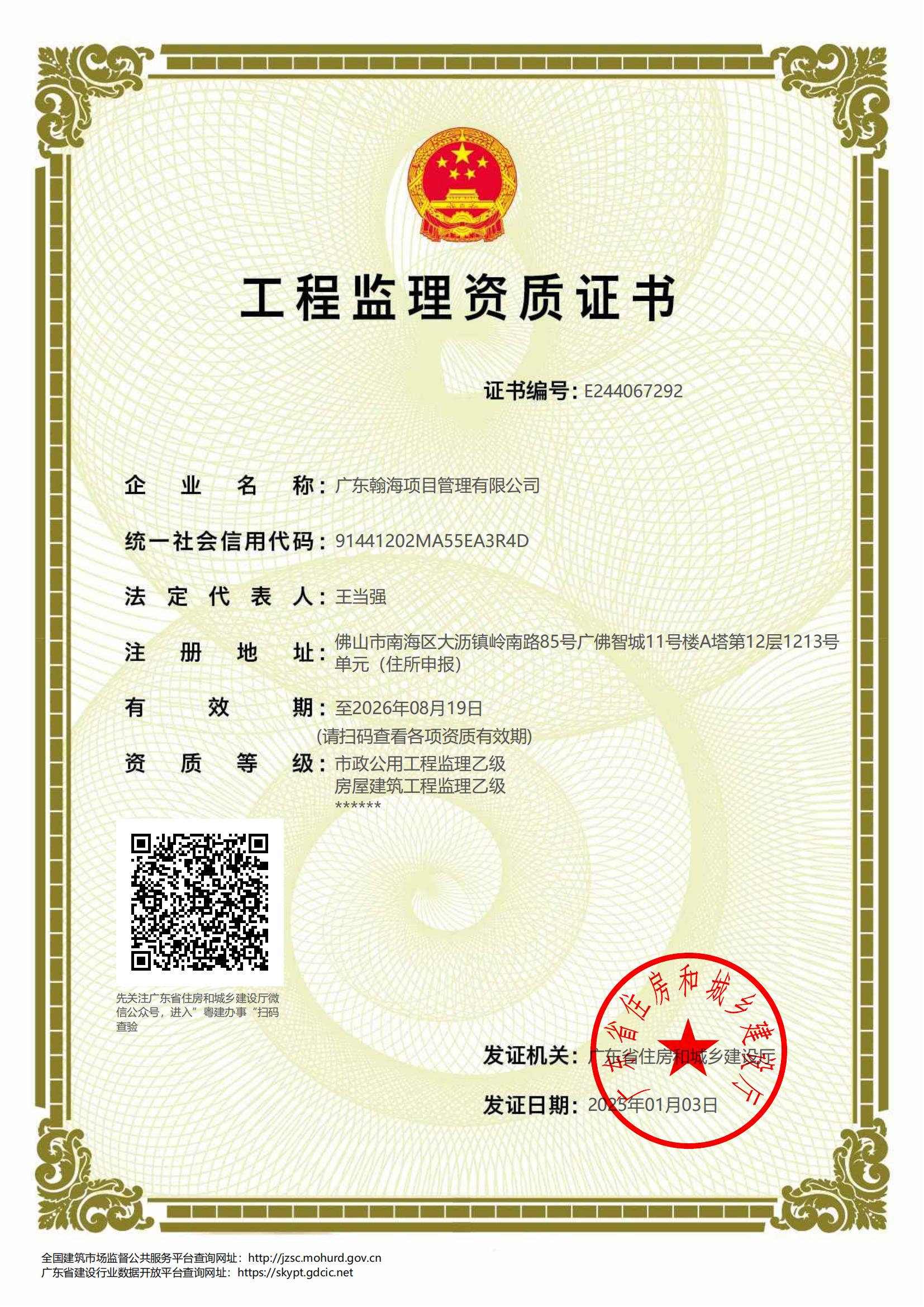 有关资质（资格）证书（原件扫描件）