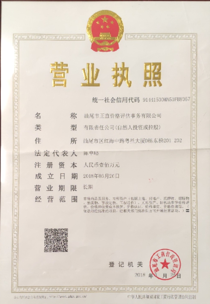 加载统一社会信用代码的营业执照（属社会组织的提供社会团体法人登记证或民办非企业单位法人登记证，属事业单位的提供法人登记证）