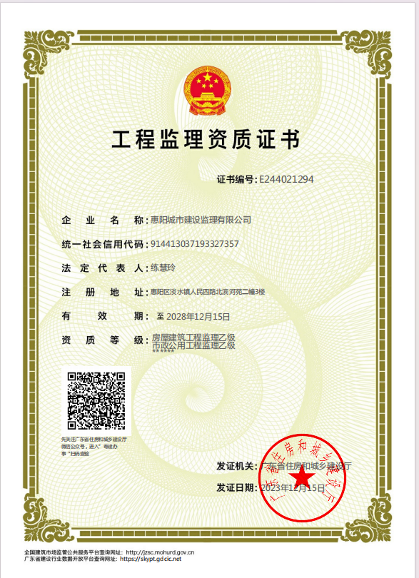 有关资质（资格）证书（原件扫描件）