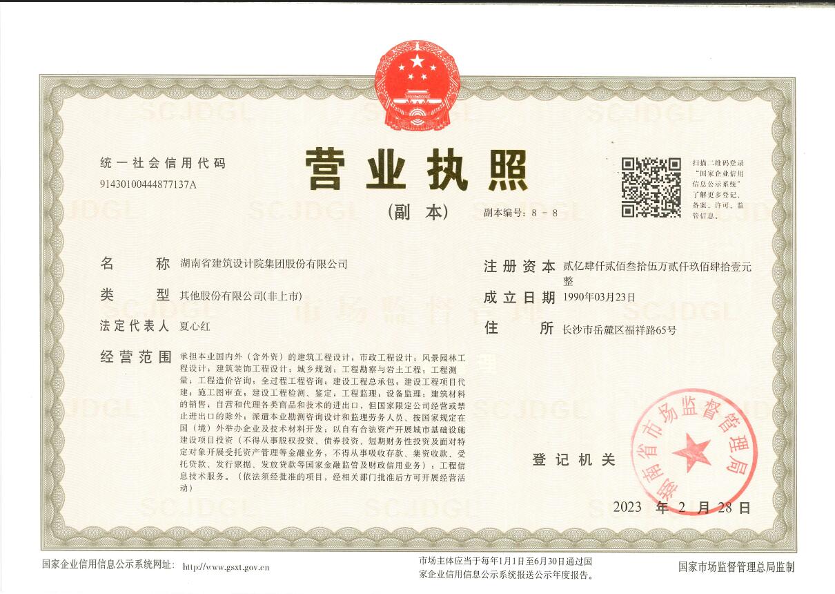 营业执照或法人登记证（原件扫描件）【企业提供营业执照，事业单位或社会组织提供法人登记证】