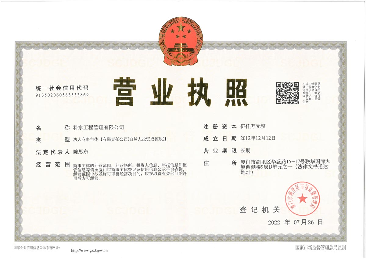 营业执照或法人登记证（原件扫描件）【企业提供营业执照，事业单位或社会组织提供法人登记证】