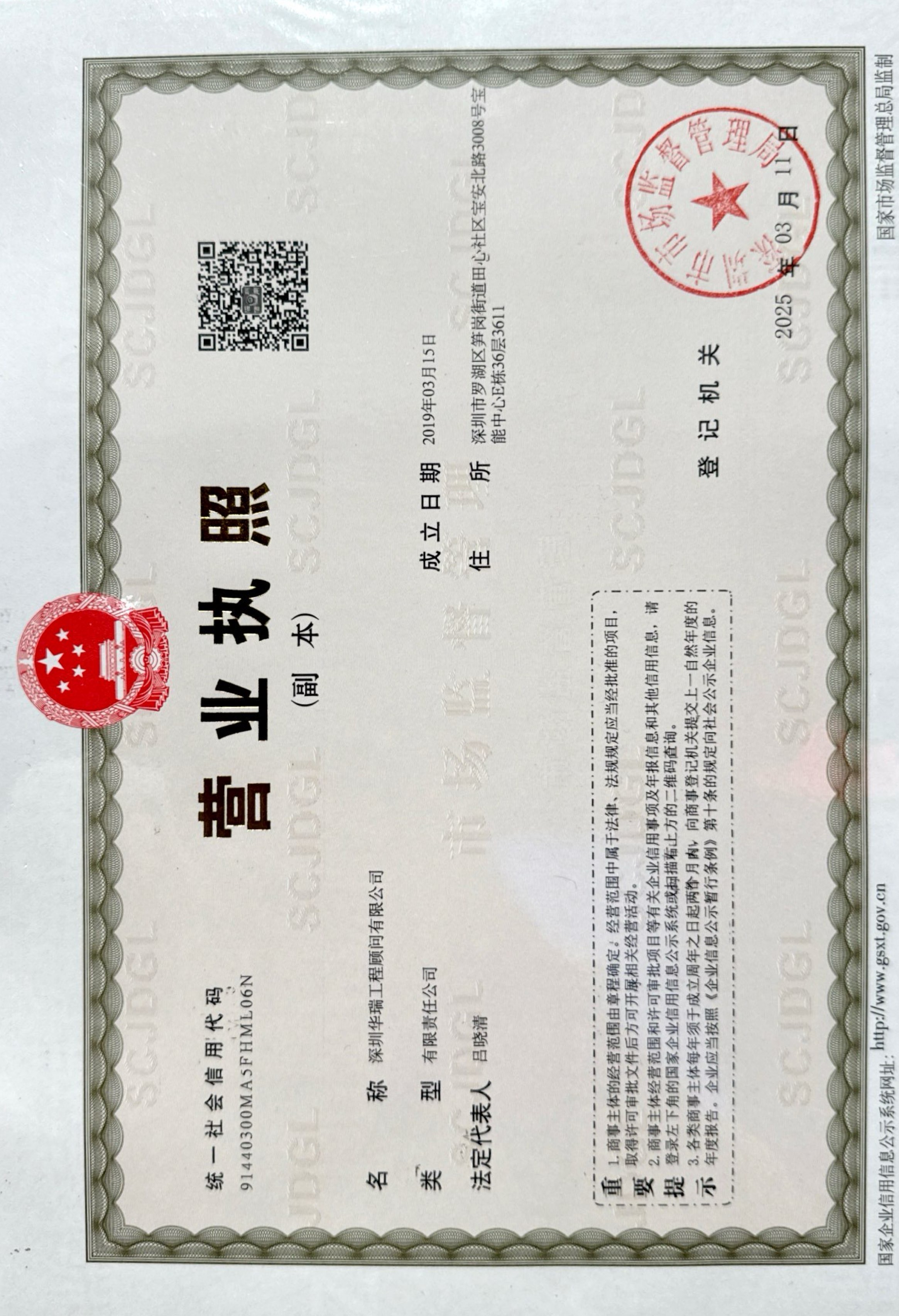 营业执照或法人登记证（原件扫描件）【企业提供营业执照，事业单位或社会组织提供法人登记证】