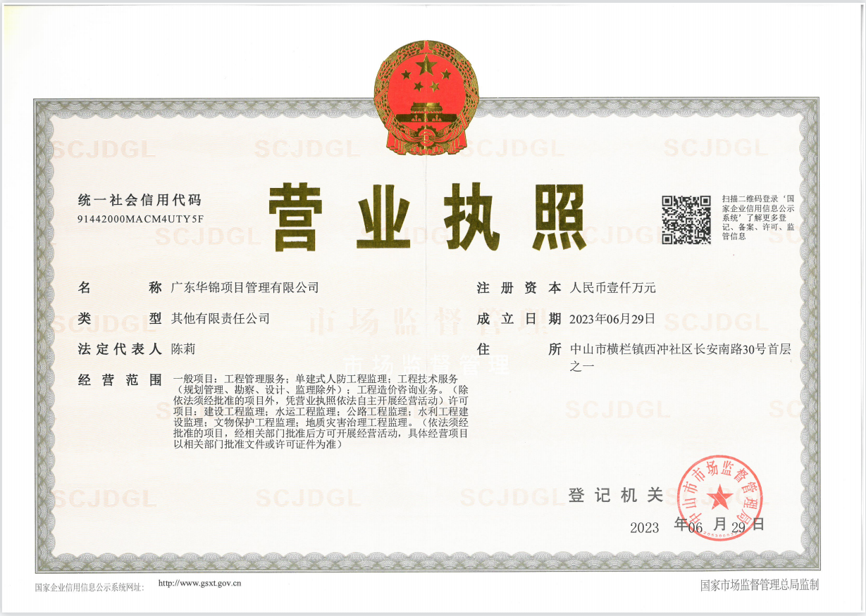 营业执照或法人登记证（原件扫描件）【企业提供营业执照，事业单位或社会组织提供法人登记证】