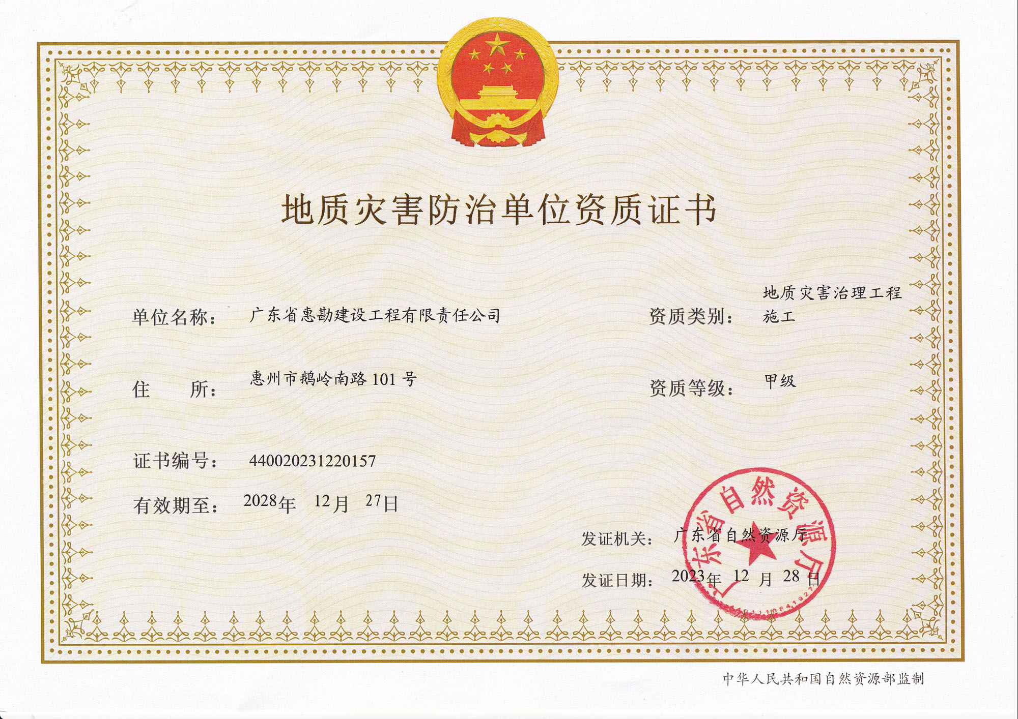 资质（资格）证书（原件扫描件）