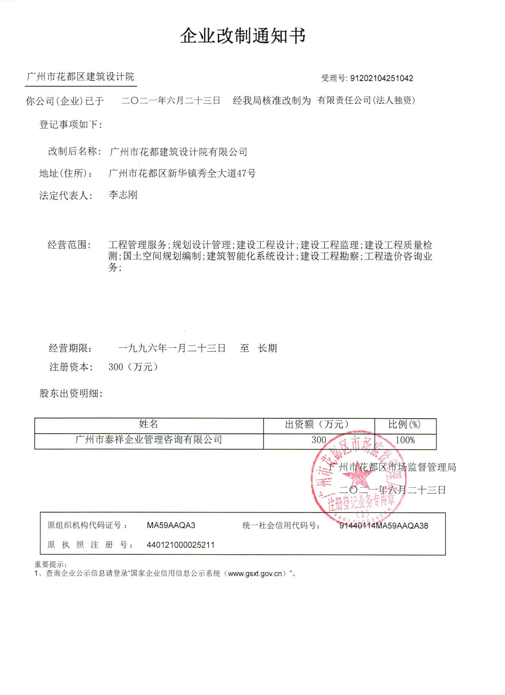 营业执照或法人登记证（原件扫描件）【企业提供营业执照，事业单位或社会组织提供法人登记证】