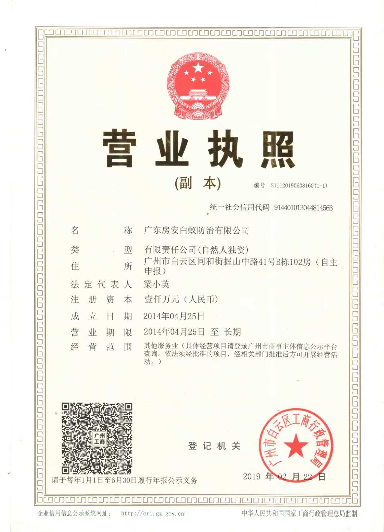 营业执照或法人登记证（原件扫描件）【企业提供营业执照，事业单位或社会组织提供法人登记证】