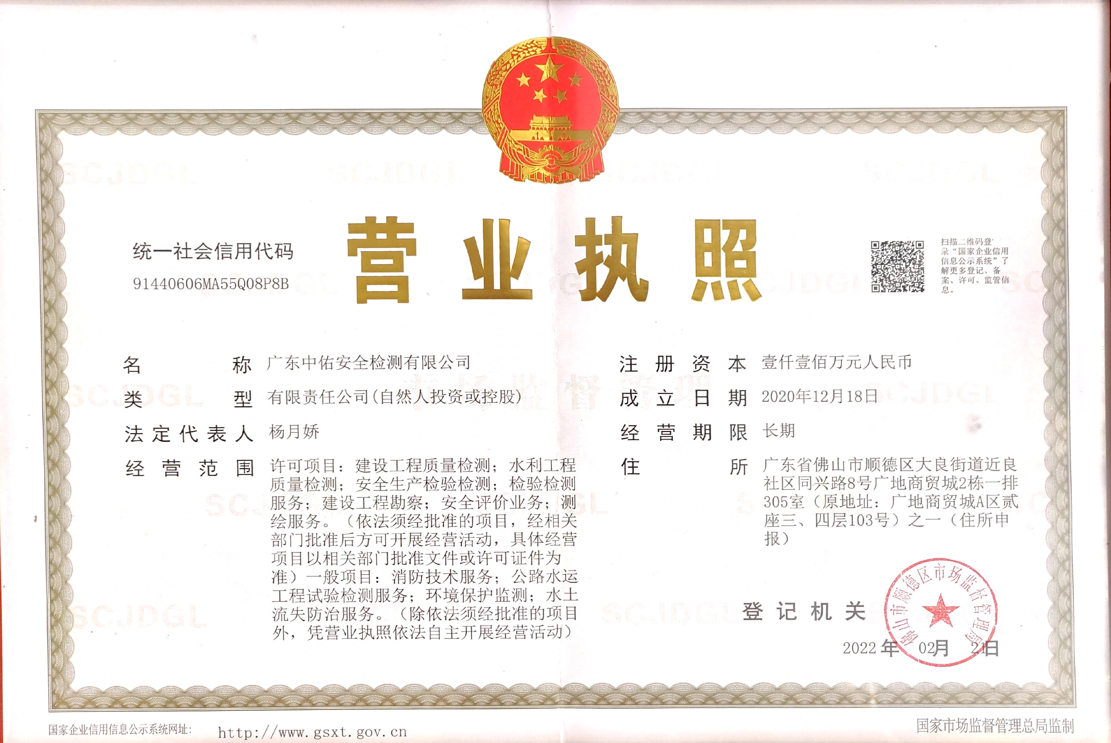 营业执照.jpg