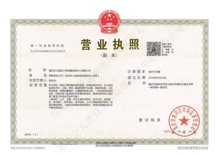 营业执照或法人登记证（原件扫描件）【企业提供营业执照，事业单位或社会组织提供法人登记证】