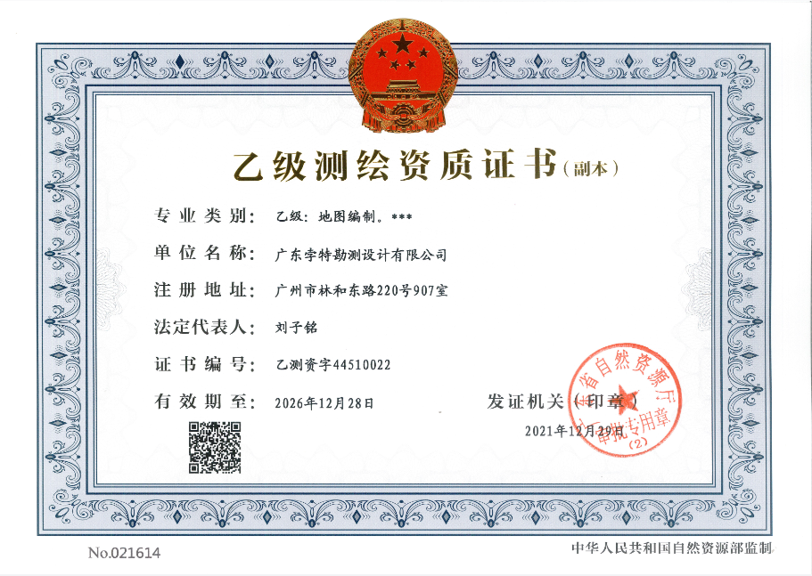 有关资质（资格）证书（原件扫描件）