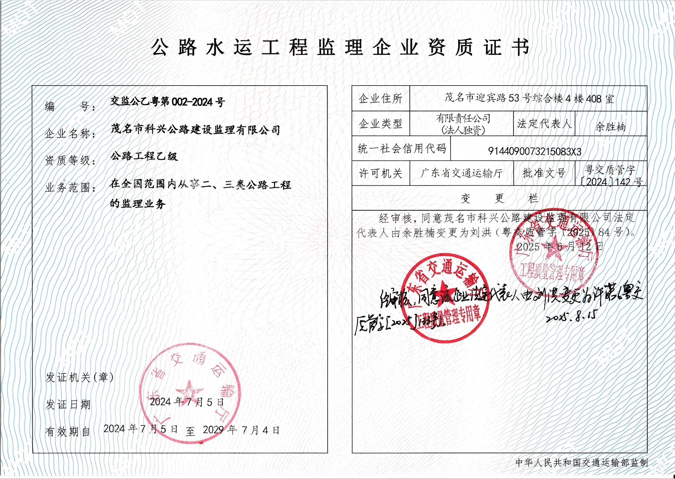 有关资质（资格）证书（原件扫描件）