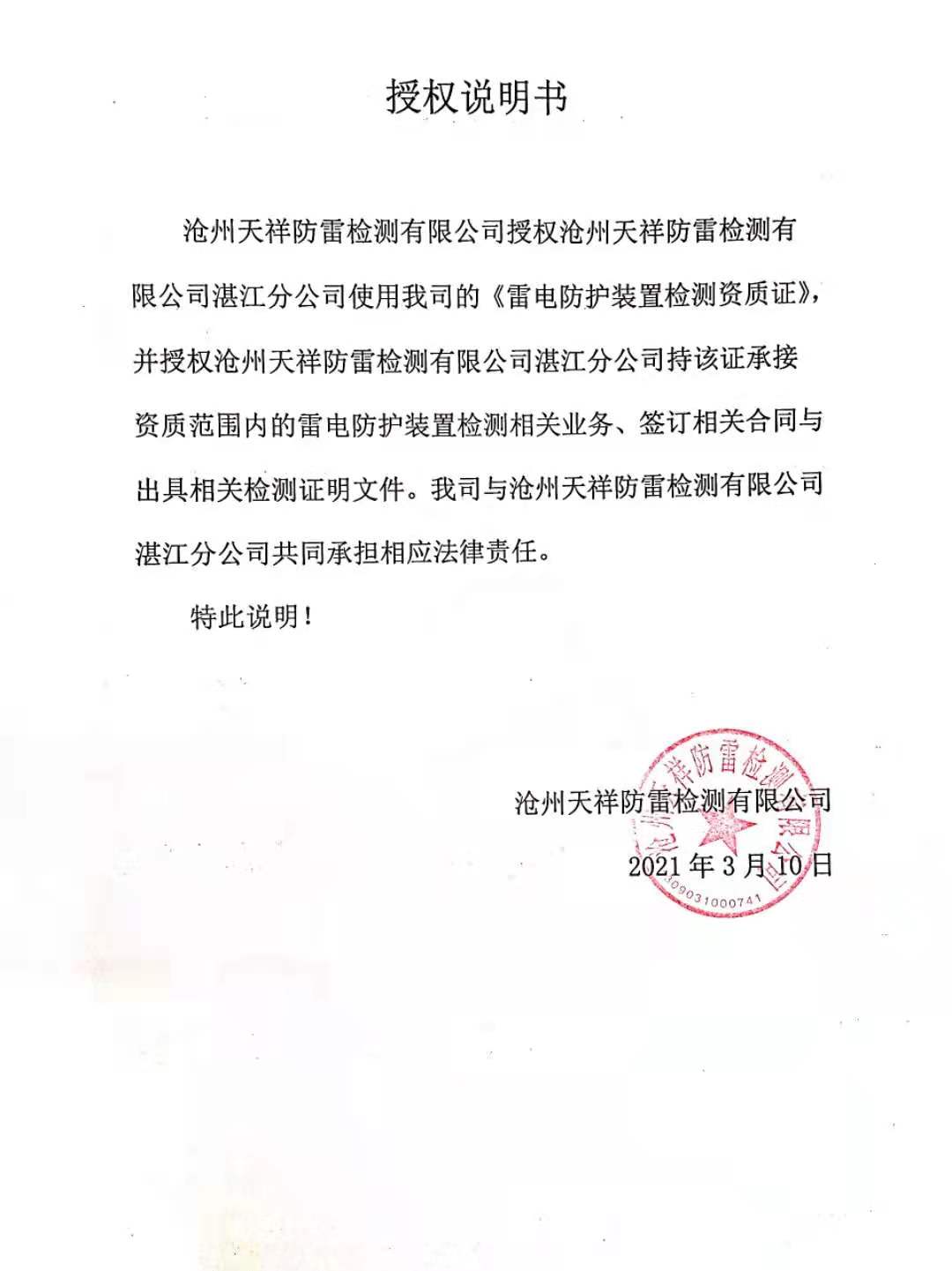 有关资质（资格）证书（原件扫描件）