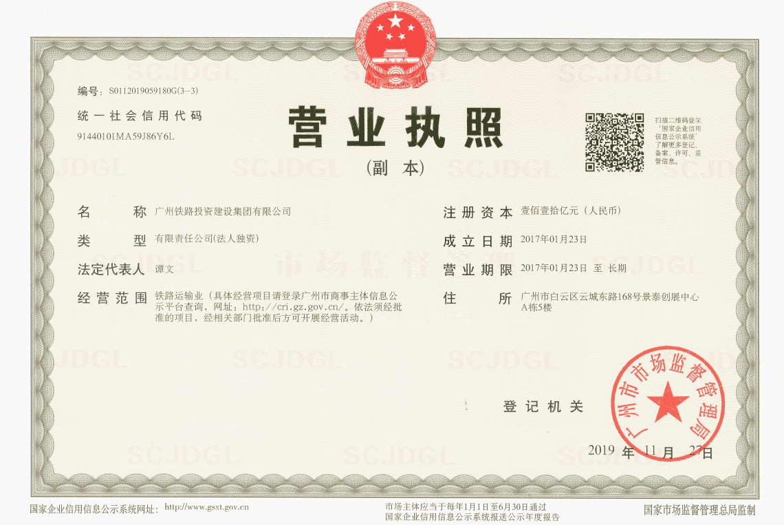 营业执照或法人登记证（原件扫描件）【企业提供营业执照，事业单位或社会组织提供法人登记证】