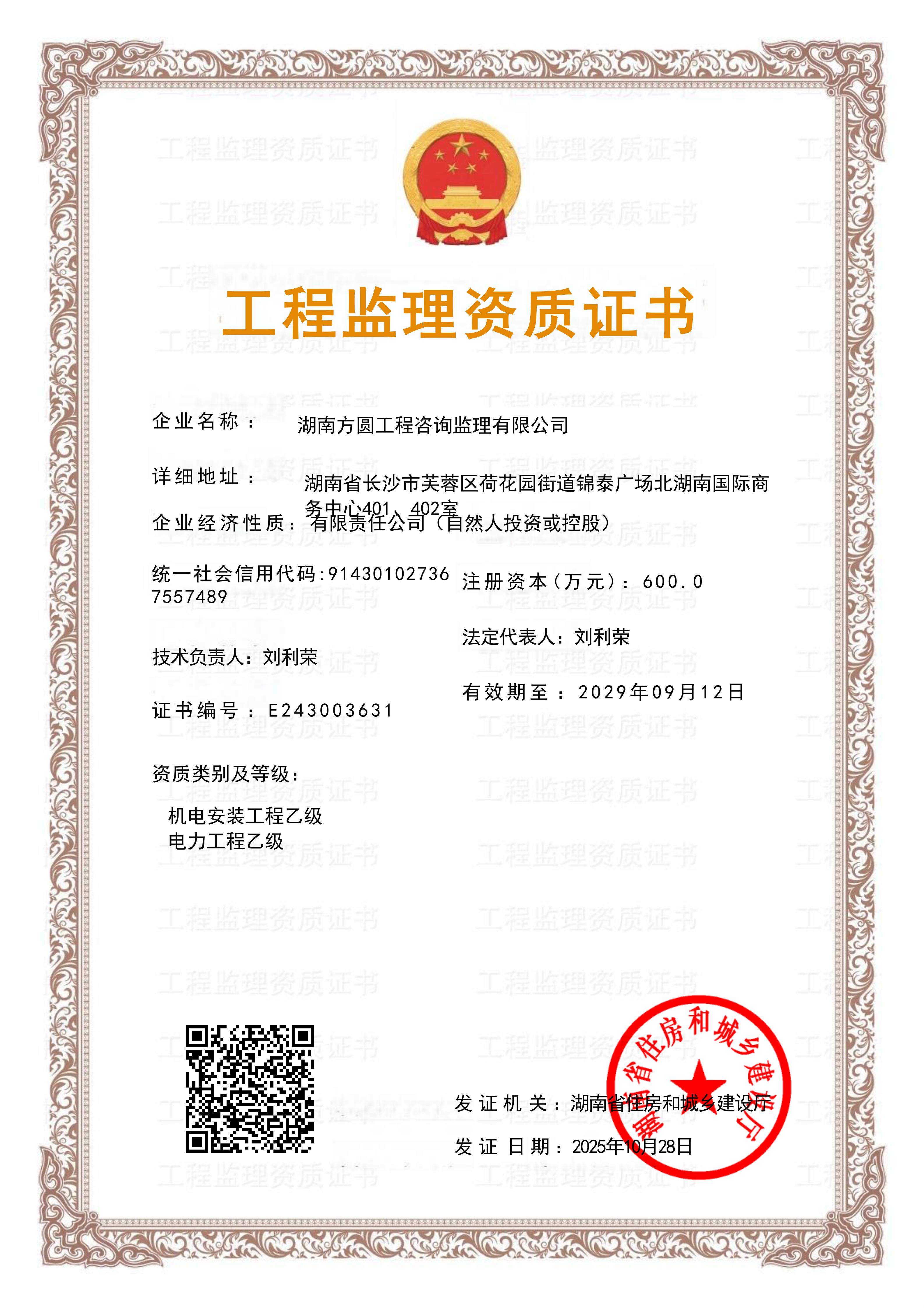 有关资质（资格）证书（原件扫描件）